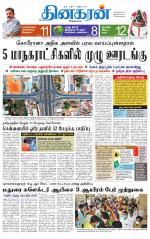 Trichy Main