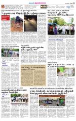 Tiruvannamalai-Vellore Supplement