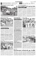 Pollachi-Coimbatore Supplement