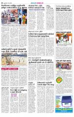 Villupuram Supplement