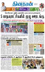 Madurai  Main 