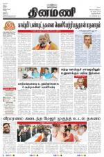 Dinamani -Tirunelveli