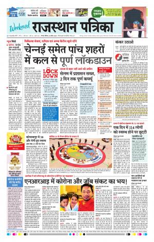 Rajasthan Patrika Chennai