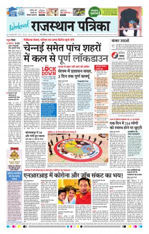 Rajasthan Patrika Coimbatore