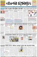 Punjabi Tribune