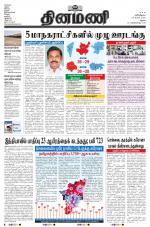 Dinamani - Virudhunagar