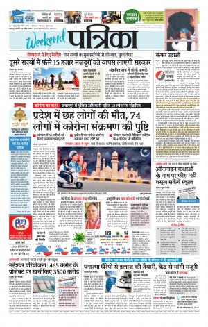 Balaghat Seoni Patrika