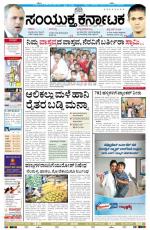 Namma Bengaluru, ಬೆಂಗಳೂರು