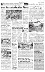 Coimbatore Supplement