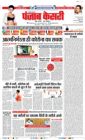 Uttrakhand Main 