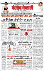 Karnal - Punjab Kesari