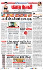 Ghaziabad - Punjab Kesari