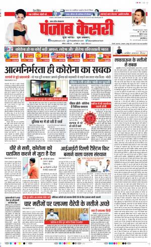 Bijnor - Punjab Kesari