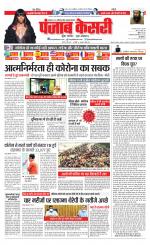 Bihar and Jharkhand - Punjab Kesari