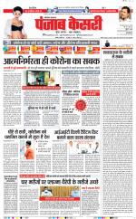 Bahadurgarh - Punjab Kesari