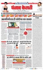 DELHI MAIN - PUNJAB KESARI