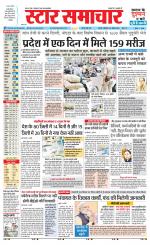 Star Samachar chhatarpur