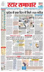 Star Samachar shahdol