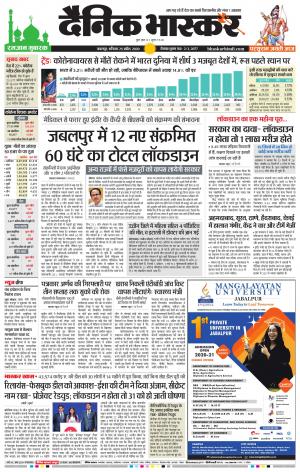 नरसिंगपुर