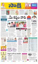 YSR Kadapa Main