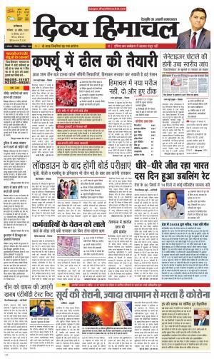 Divya Himachal Dharmshala