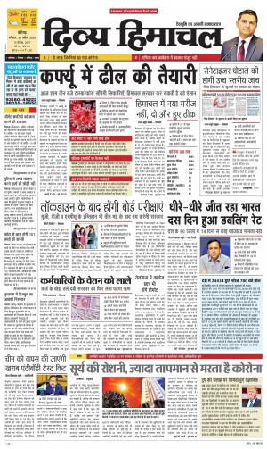 Divya Himachal Chandigarh