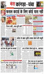 Divya Himachal Dharamsala+Mera Chamba+Aastha