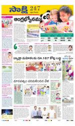 West Godavari District