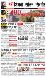 Divya Himachal Shimla+Mera Sirmour +Aastha 