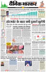 नागपुर-विदर्भ