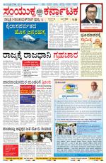 Namma Ballary, ಬಳ್ಳಾರಿ