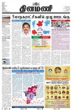 Dinamani - Kanchipuram