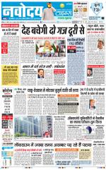 Navodaya Times Main