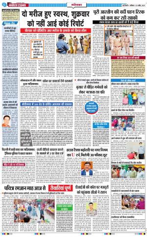 The Navodaya Times Ghaziabad