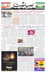 Siasat Daily