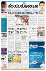 Aprill 29 2014 Bangalore