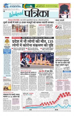 Gwalior Patrika