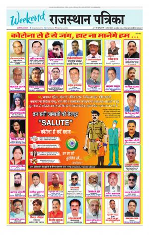 Kota City Patrika Epaper