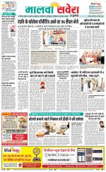 Firozpur / Fazilka Savera