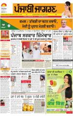 Ludhiana Dehat : Punjabi jagran News : 29th April 2014