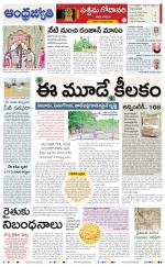 West Godavari District