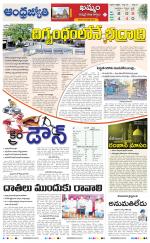 BHADRADRI KOTHAGUDEM