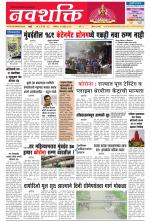 Navshakti Epaper