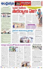 Mancherial District
