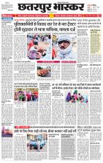 छतरपुर भास्कर 