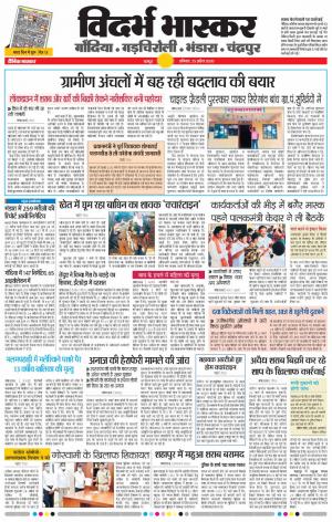 गोंदिया