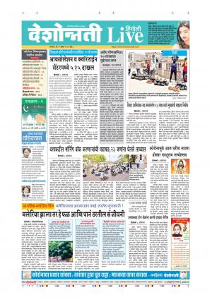 25th Apr Hingoli Live