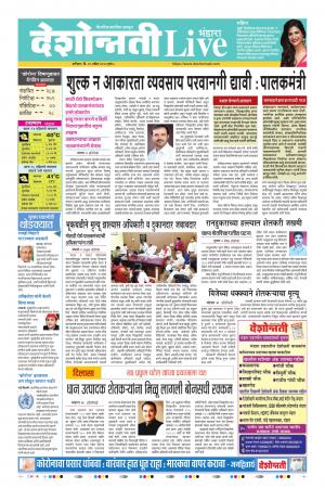 25th Apr Bhandara Live