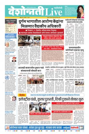 25th Apr Gadchiroli Live