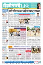 Chandrapur Live